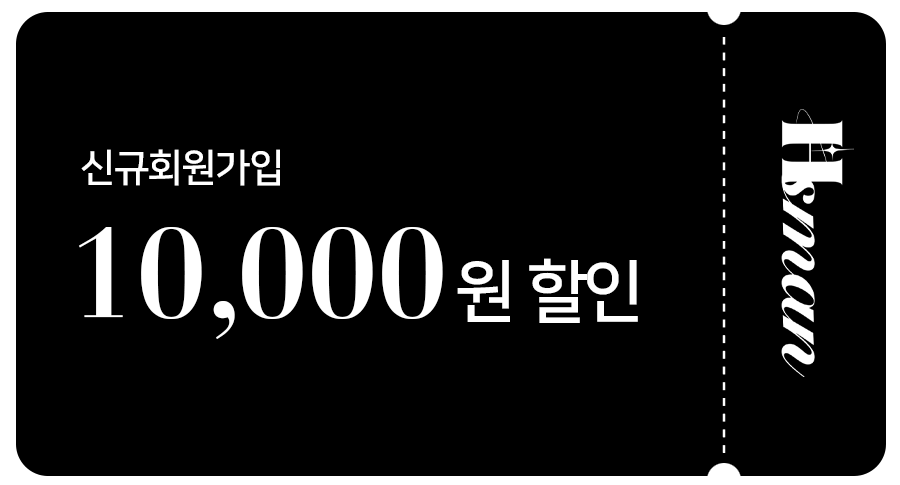 신규가입 10,000원 할인쿠폰