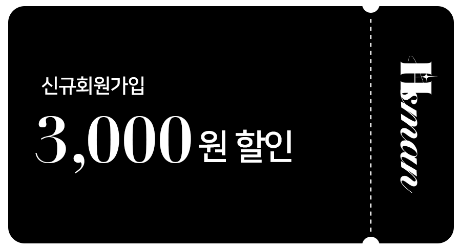 신규가입 3000원 할인쿠폰