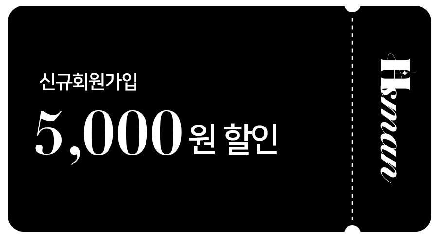 신규가입 5000원 할인쿠폰