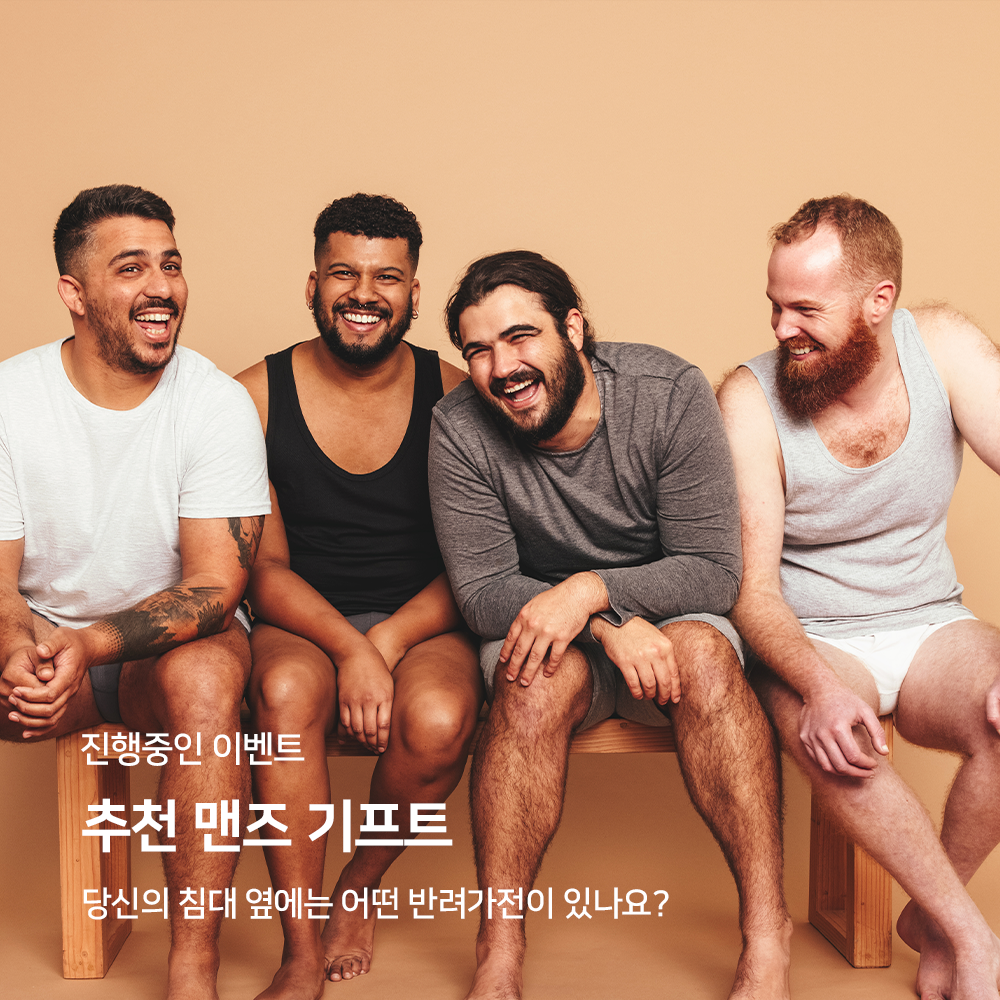 추천 맨즈 기프트